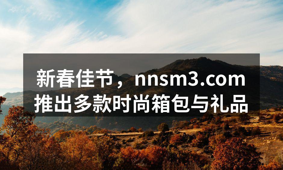 时尚箱包系列展示